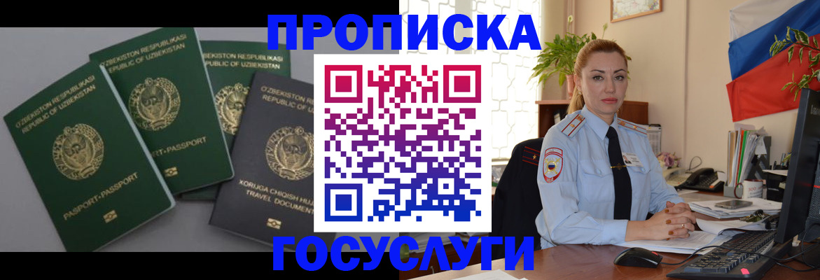 временная регистрация адрес в Гусеве