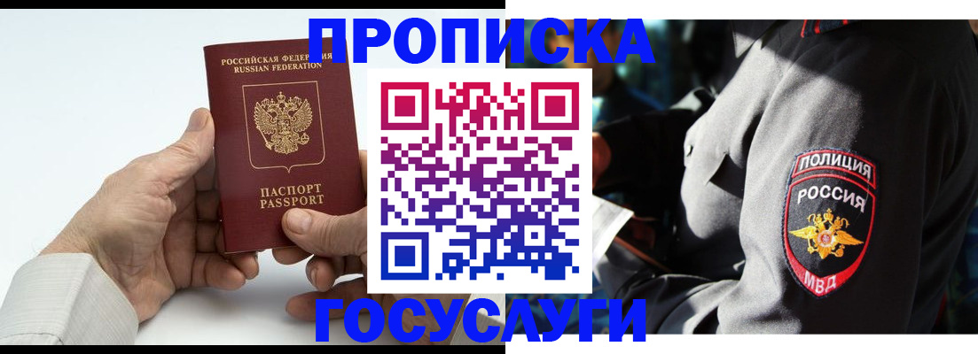 временная регистрация собственник в Гусеве